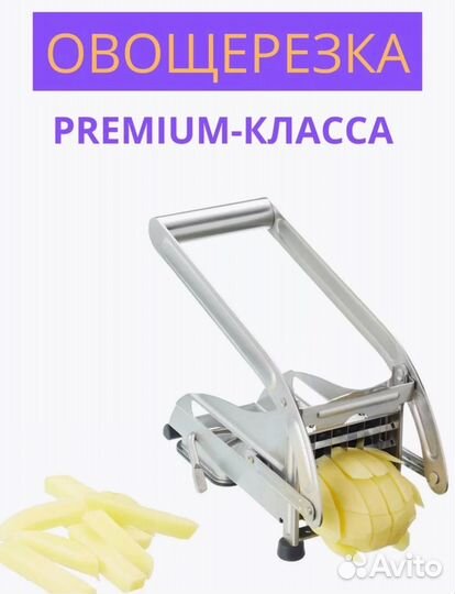 Овощерезка