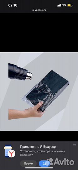 Упаковка в термоусадочную пленку