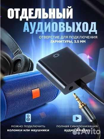 Переходник hdmi vga