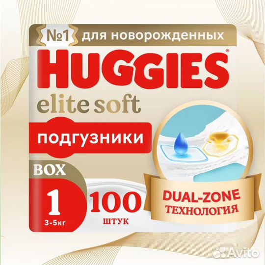 Подгузники huggies elite soft 1