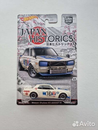 Hot Wheels Japan historics Nissan Skyline HT 2000
