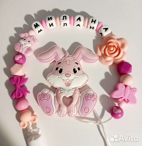 Прорезыватель для зубов