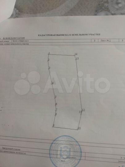 Участок 4,8 га (СНТ, ДНП)