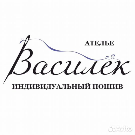 Работа швея