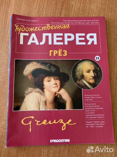 Журналы художественная галлерея