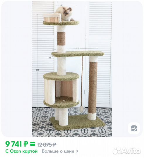 Когтеточка домик для кошки