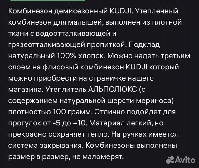 Комбинезон детский