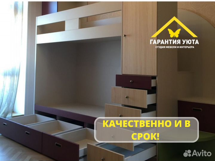 Мебель для детской