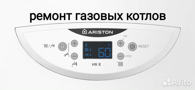 Сервисный сервис ariston