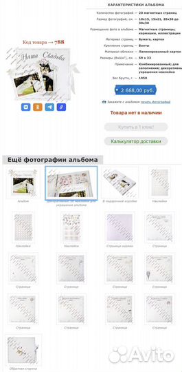 Подарочный набор Наша свадьба