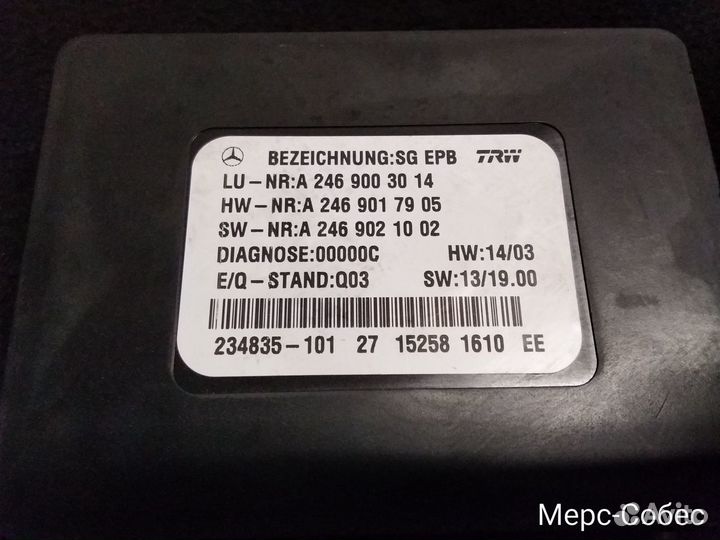 Блок ручника Mercedes W166 W117 W156