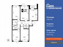 4-к. квартира, 109,5 м², 22/24 эт.