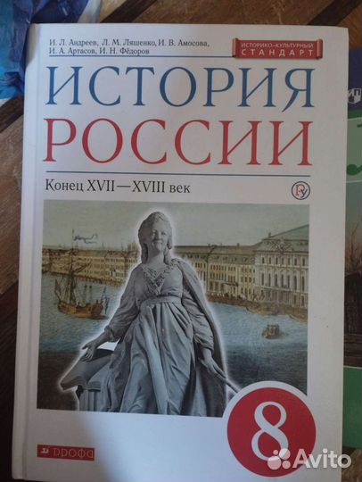 Учебники 5,7-9 класс