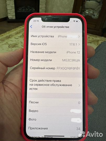 iPhone 12, 128 ГБ