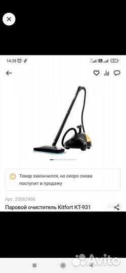 Паровой очиститель Kitfort кт-931