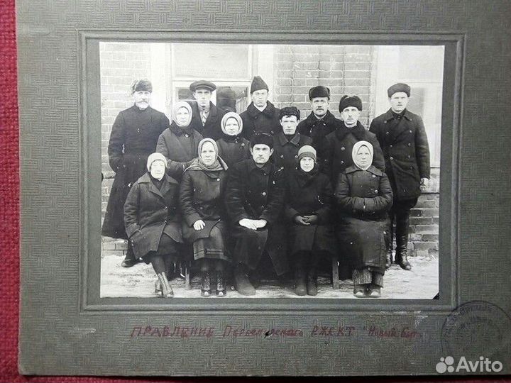 Фото правление «Новый Быт» 1920-30г СССР