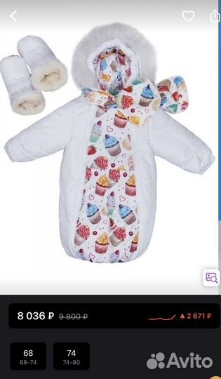 Комбинезон трансформер 74р