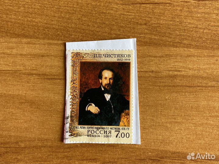 Марка почтовая