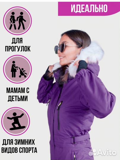 Комбинезон горнолыжный женский зимний L новый