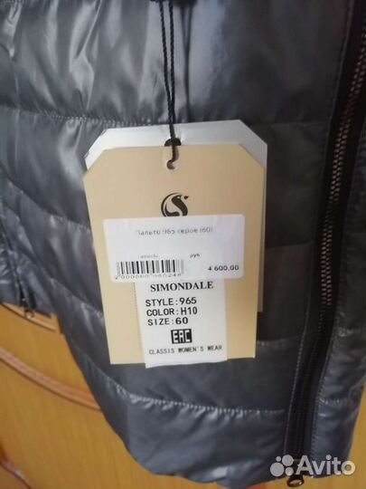 Продаётся женское пальто