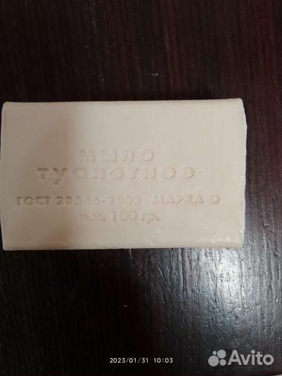 Мыло туалетное