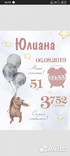 Метрика для новорожденных