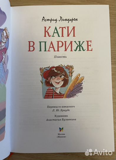 Книги алиндгрен 