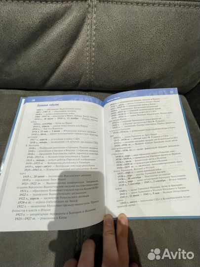 Учебники по Истории 10 класс Мединский