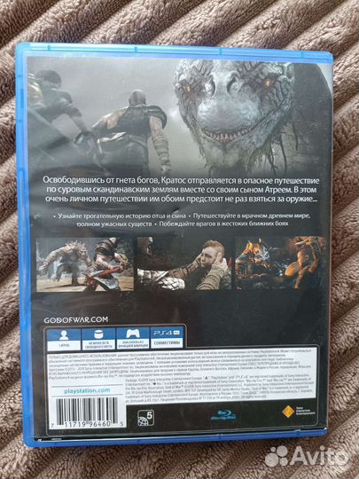 God of war ps4