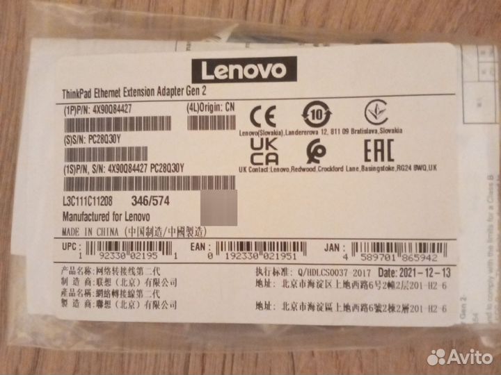 ThinkPad Ethernet Extension Adapter Gen 2