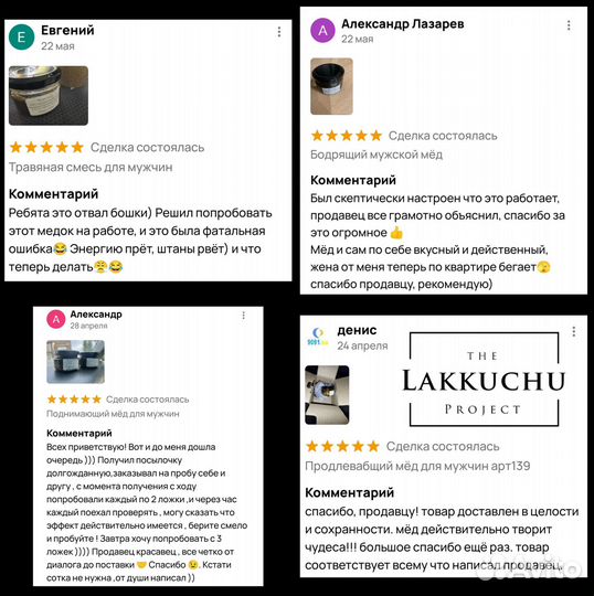 Чудо мёд продлевающий