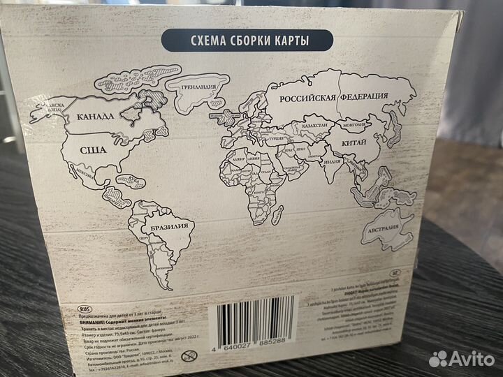 Декоративная карта мира