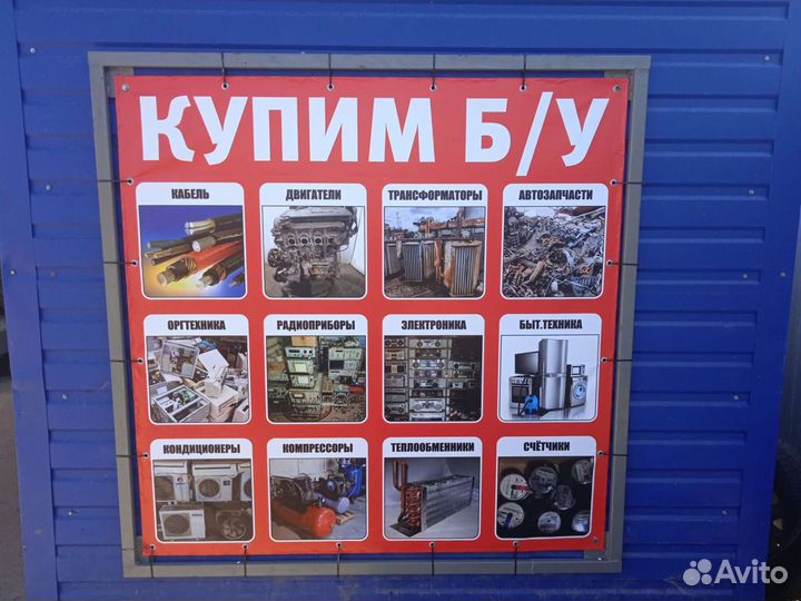 Скупка и вывоз металлолома