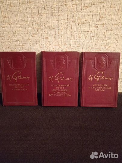 Сталин И. Собрание