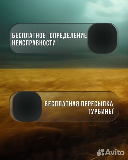 Ремонт турбин сельхозтехники