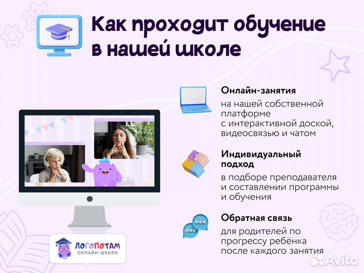 Логопед-дефектолог (занятия онлайн)