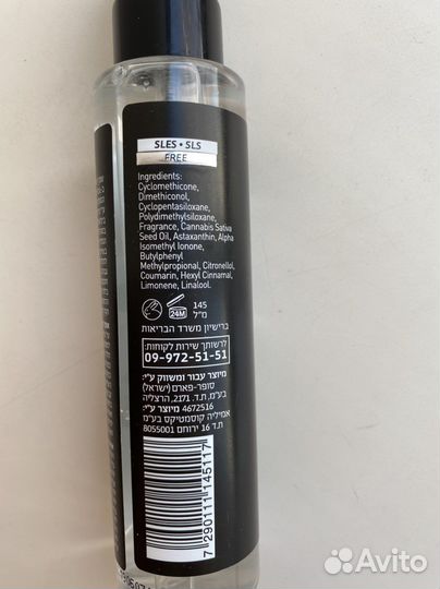 Масло для кудрявых волос Израиль michel mercier