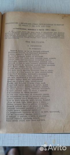 А. С. Пушкин. Собрание сочинений