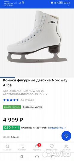 Коньки фигурные женские