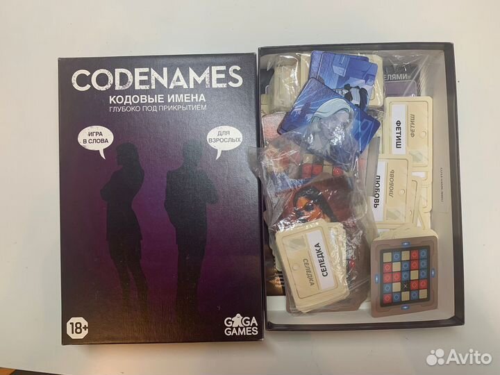 Кодовые имена глубоко под прикрытием