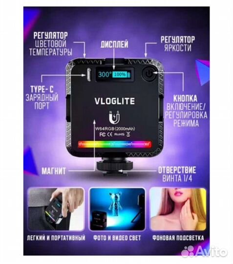 Осветитель