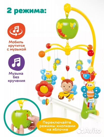 Мобиль на кроватку