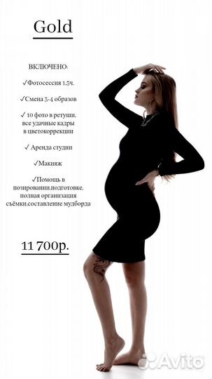 Фотограф беременности Екатеринбург,Верхняя Пышма