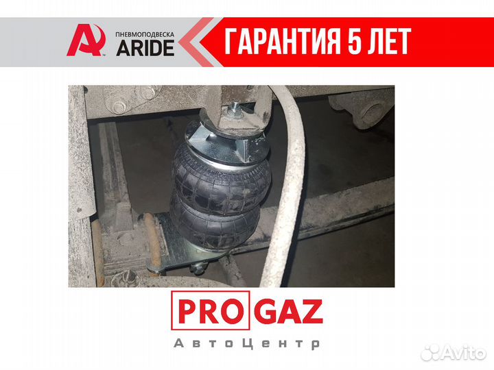 Комплект пневмоподвески Газель Бизнес передняя ось