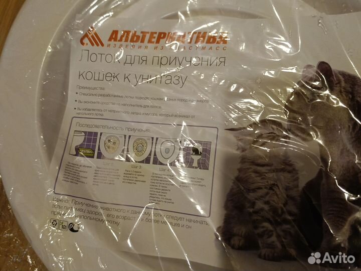 Лоток для приучения кошек к унитазу