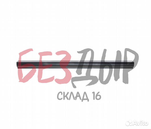 Порог VW Jetta 3 правый