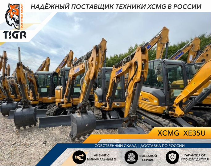 Мини-экскаватор XCMG XE35U, 2023
