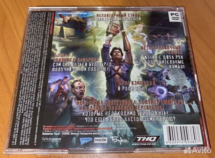 Evil Dead: Regeneration 