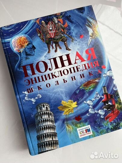 Энциклопедия