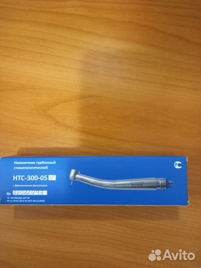 Наконечник стоматологический